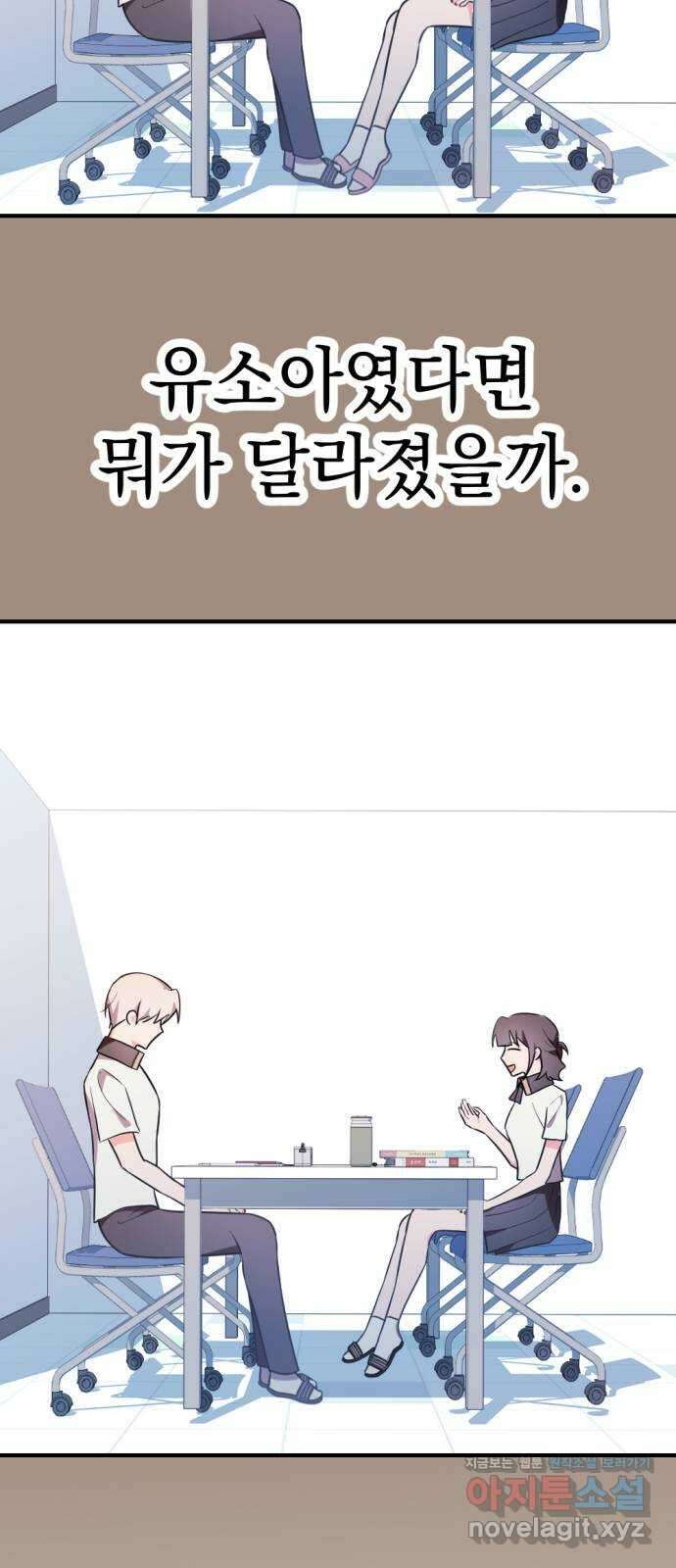 어느날 짝남에게 공작님이 빙의했다 39화 12
