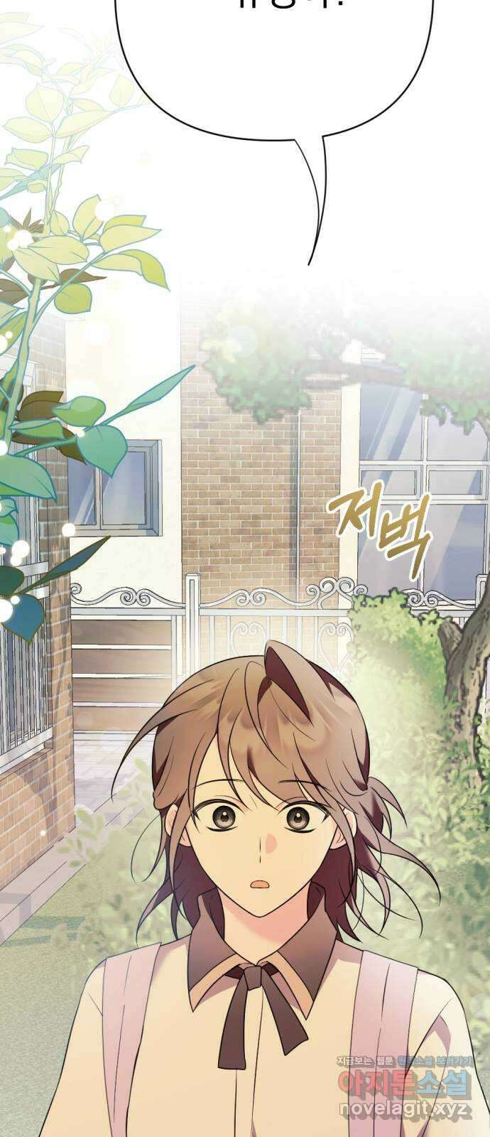어느날 짝남에게 공작님이 빙의했다 39화 14