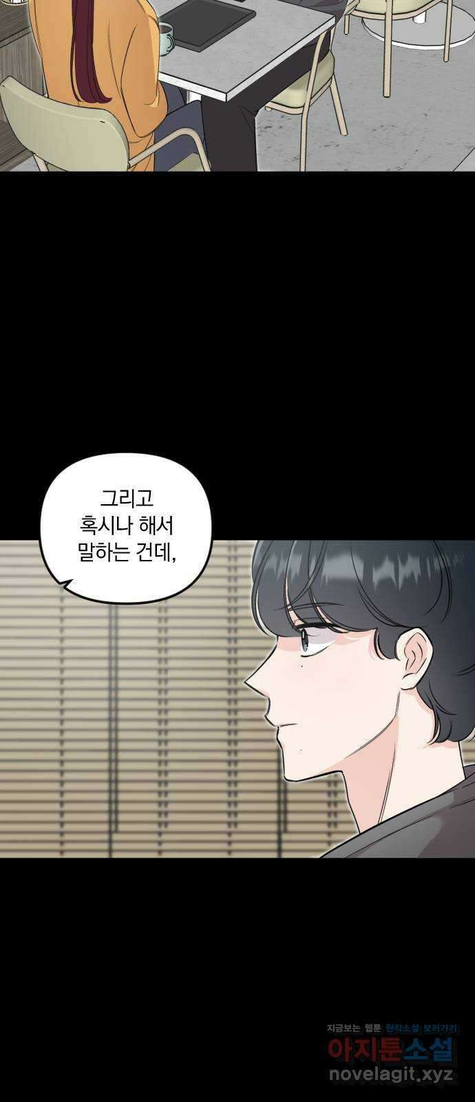 오늘의 일기예보 34화 :  해와 구름 2