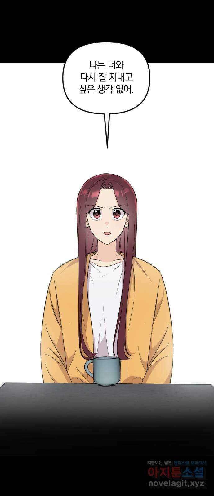 오늘의 일기예보 34화 :  해와 구름 3