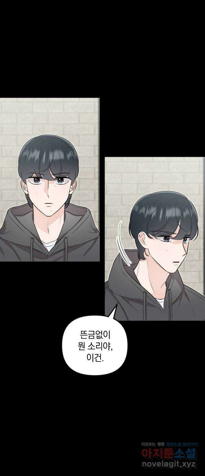 오늘의 일기예보 34화 :  해와 구름 4