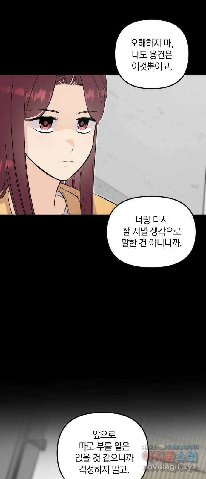 오늘의 일기예보 34화 :  해와 구름 5
