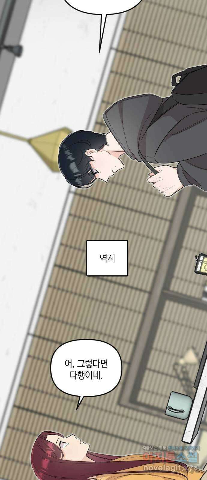 오늘의 일기예보 34화 :  해와 구름 6