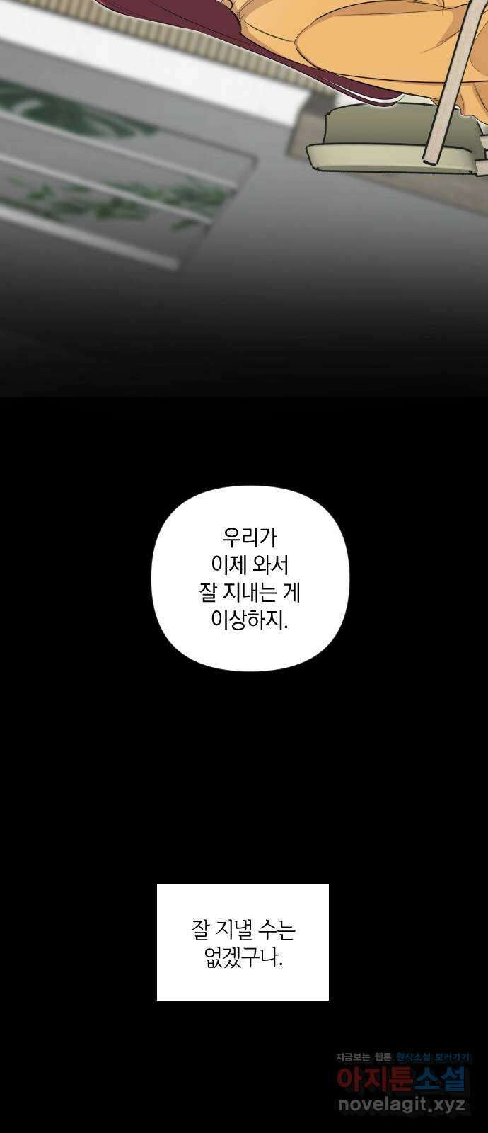 오늘의 일기예보 34화 :  해와 구름 7