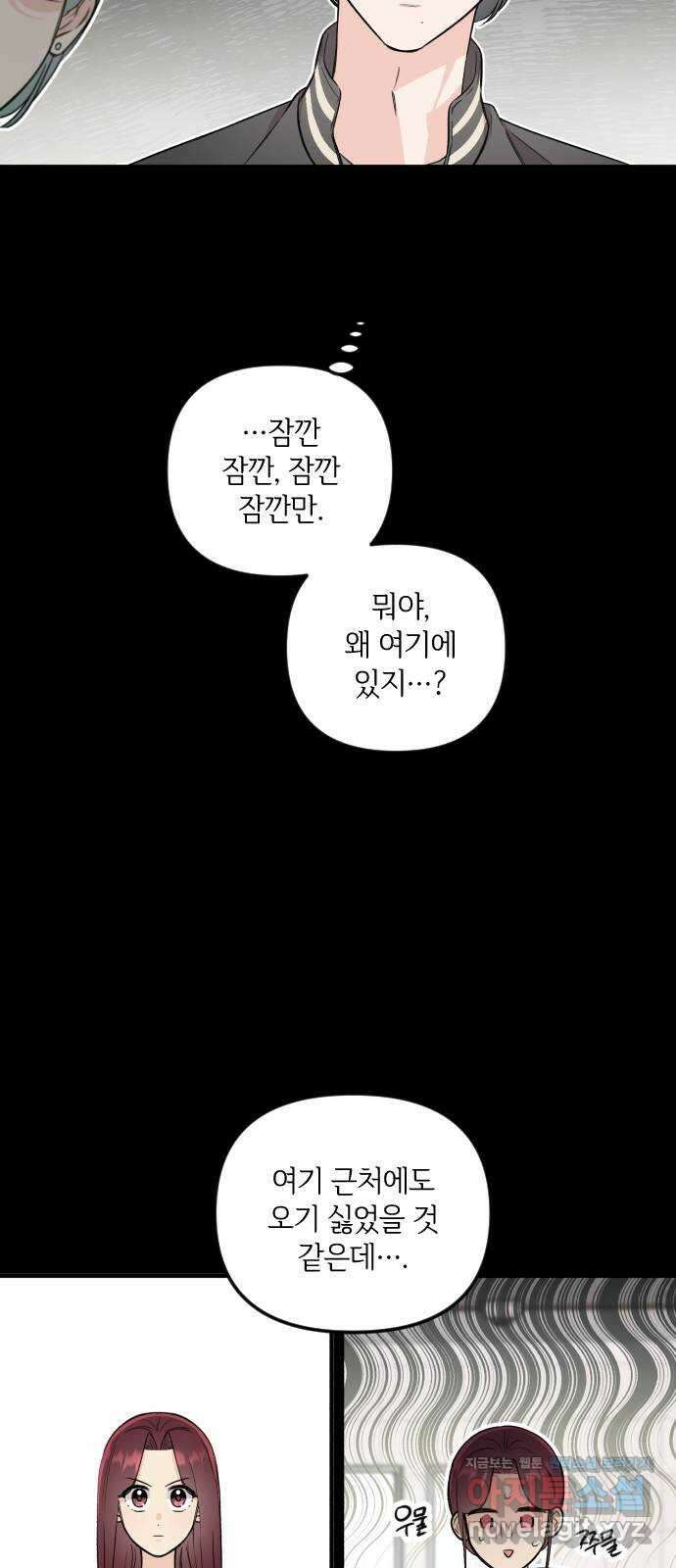 오늘의 일기예보 34화 :  해와 구름 10