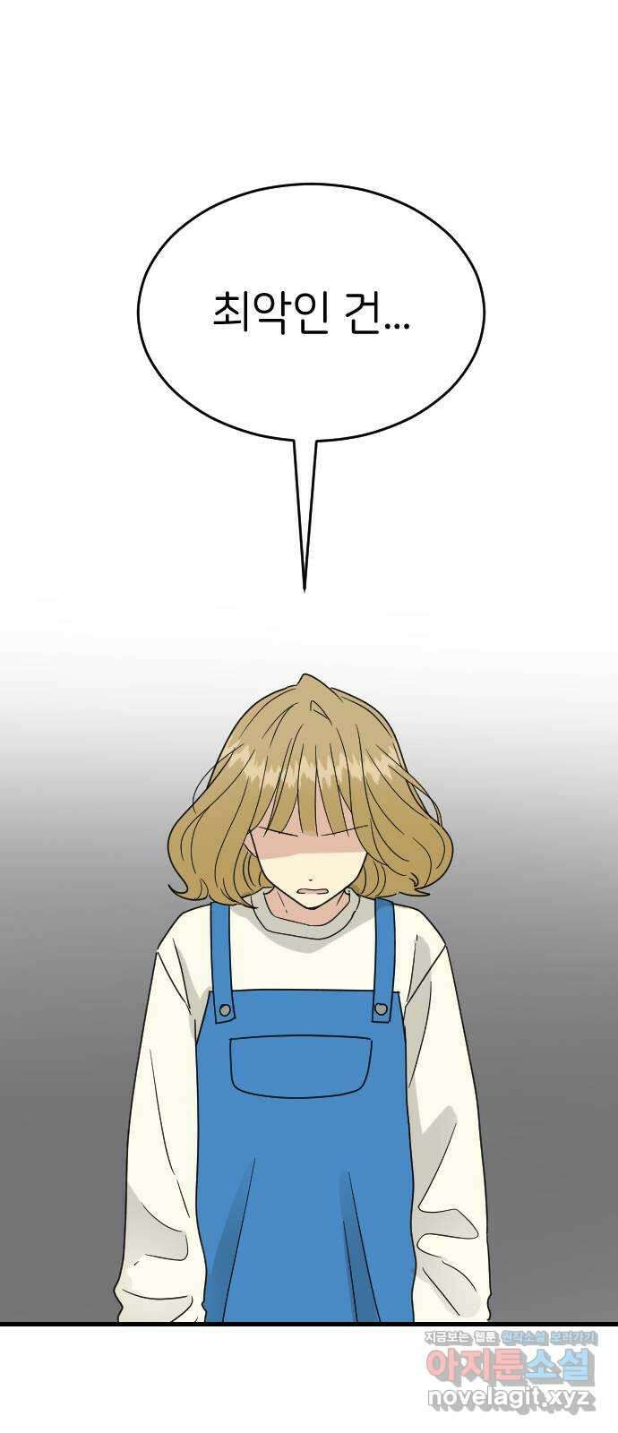 피말리는 과대생활 7화 1