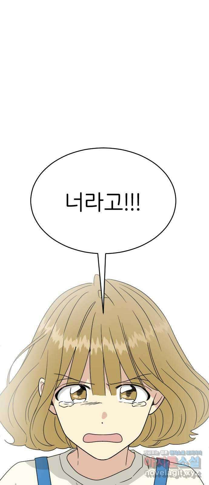 피말리는 과대생활 7화 2