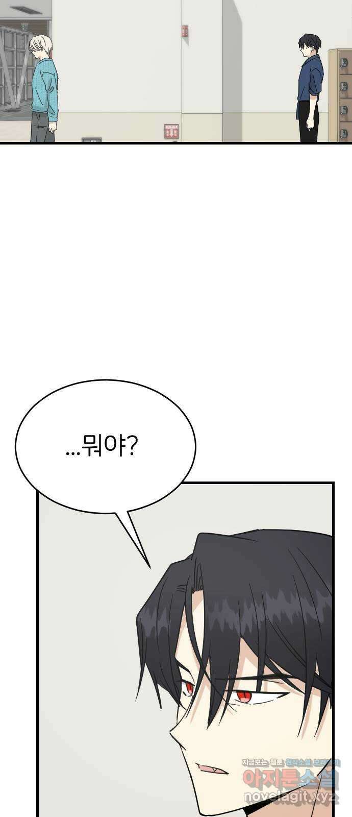 피말리는 과대생활 7화 9