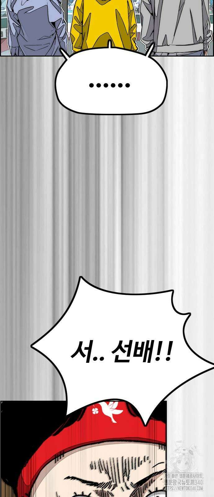 윈드브레이커 4부 123화 4