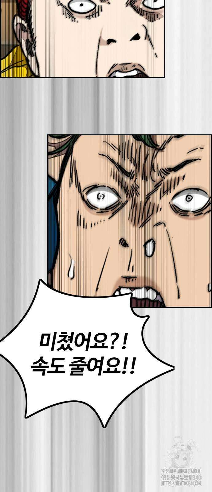 윈드브레이커 4부 123화 5