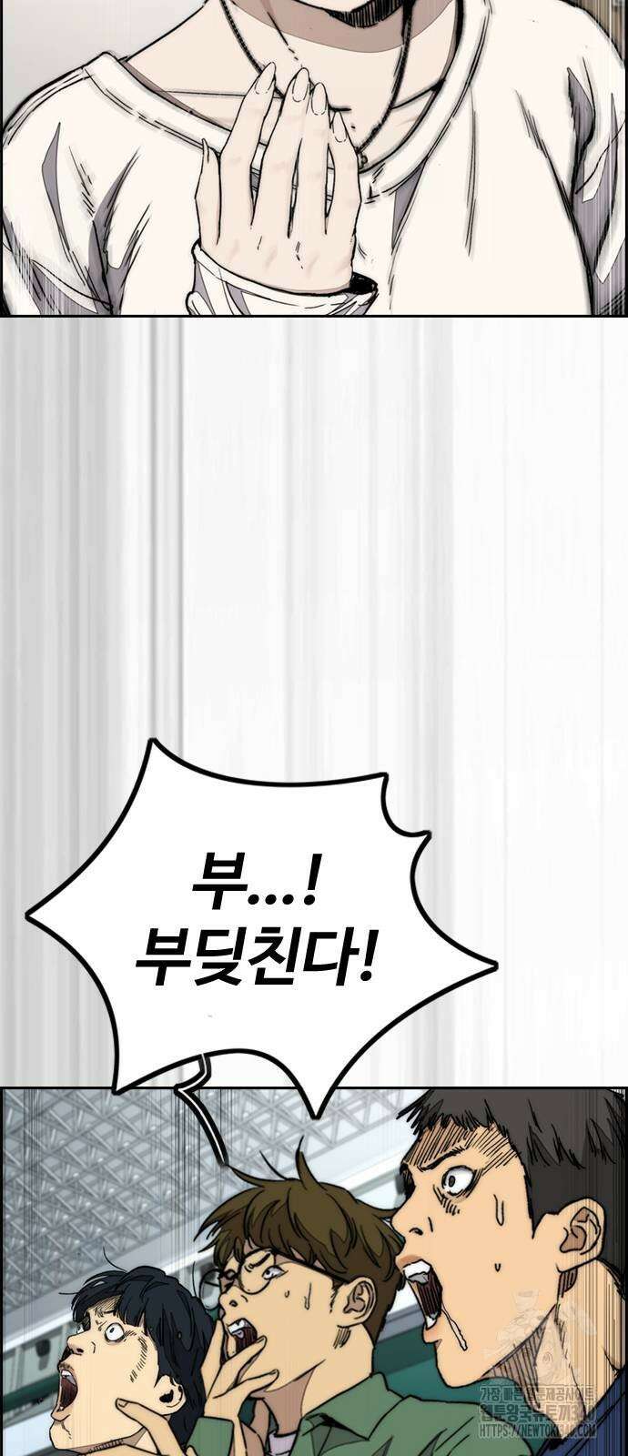 윈드브레이커 4부 123화 8