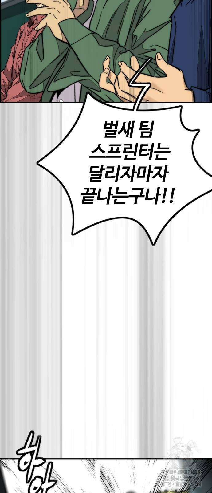 윈드브레이커 4부 123화 9