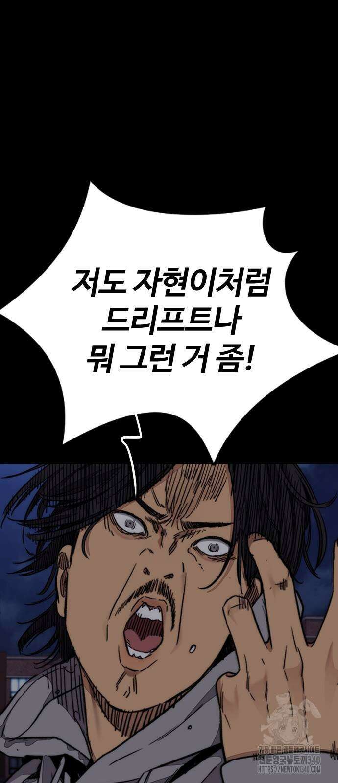 윈드브레이커 4부 123화 15