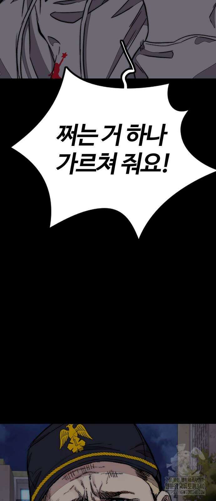 윈드브레이커 4부 123화 16