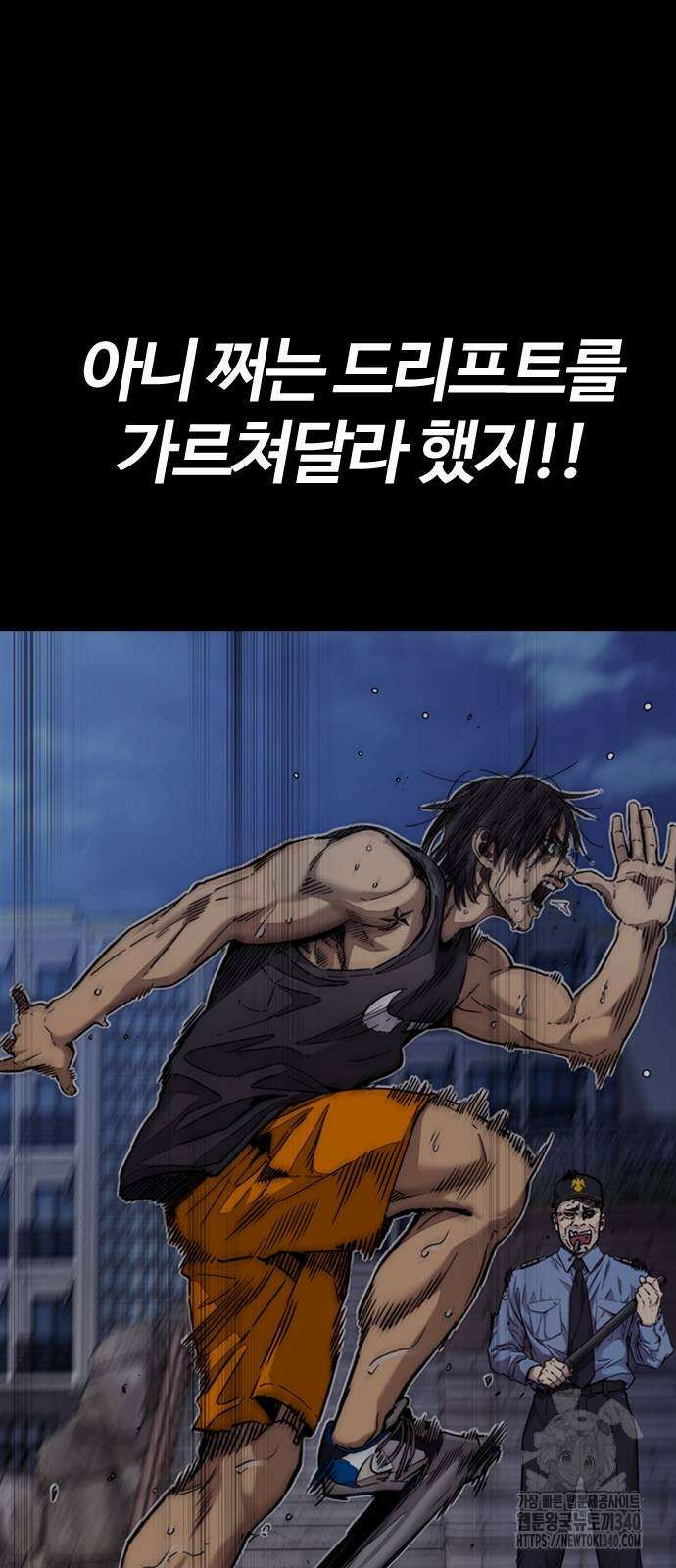 윈드브레이커 4부 123화 18