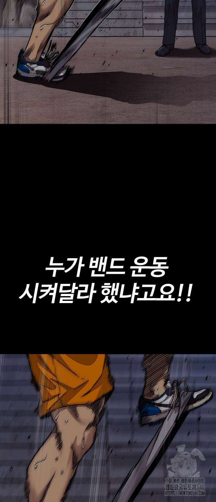윈드브레이커 4부 123화 19