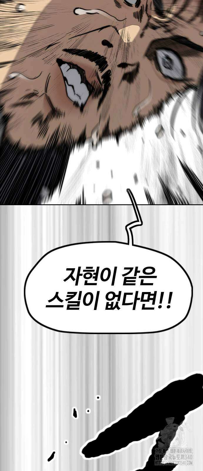 윈드브레이커 4부 123화 21