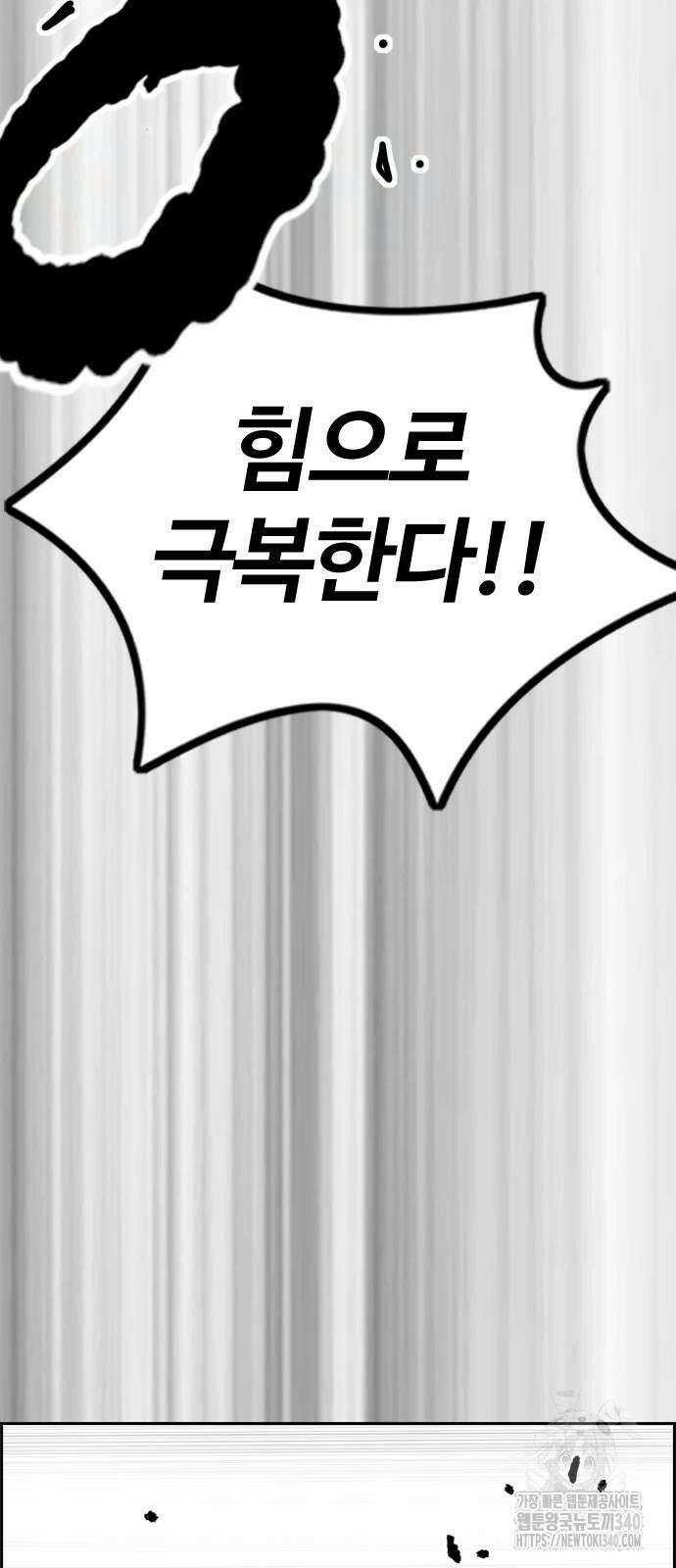 윈드브레이커 4부 123화 23