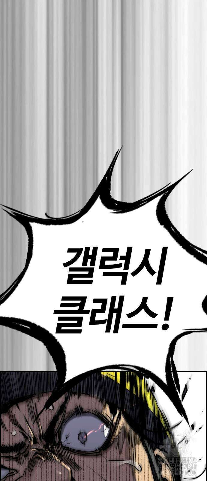 윈드브레이커 4부 123화 25