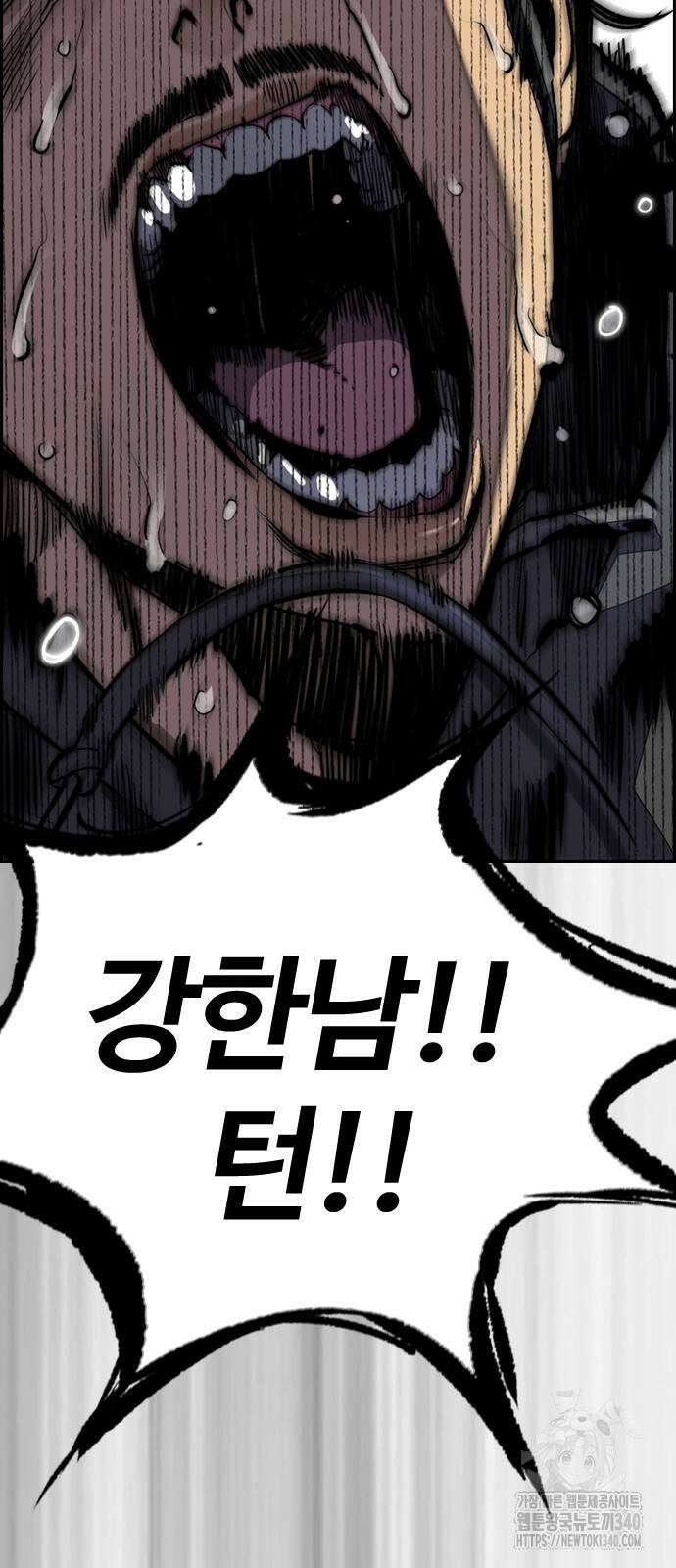 윈드브레이커 4부 123화 26