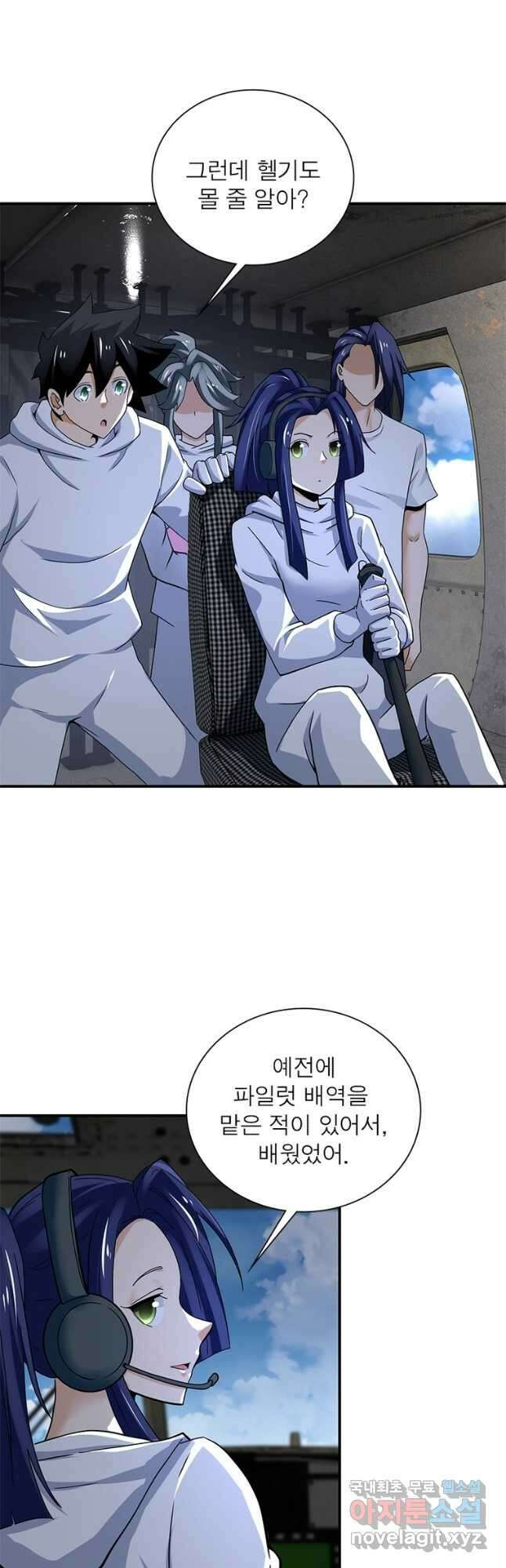 링 오브 가디언 364화 2