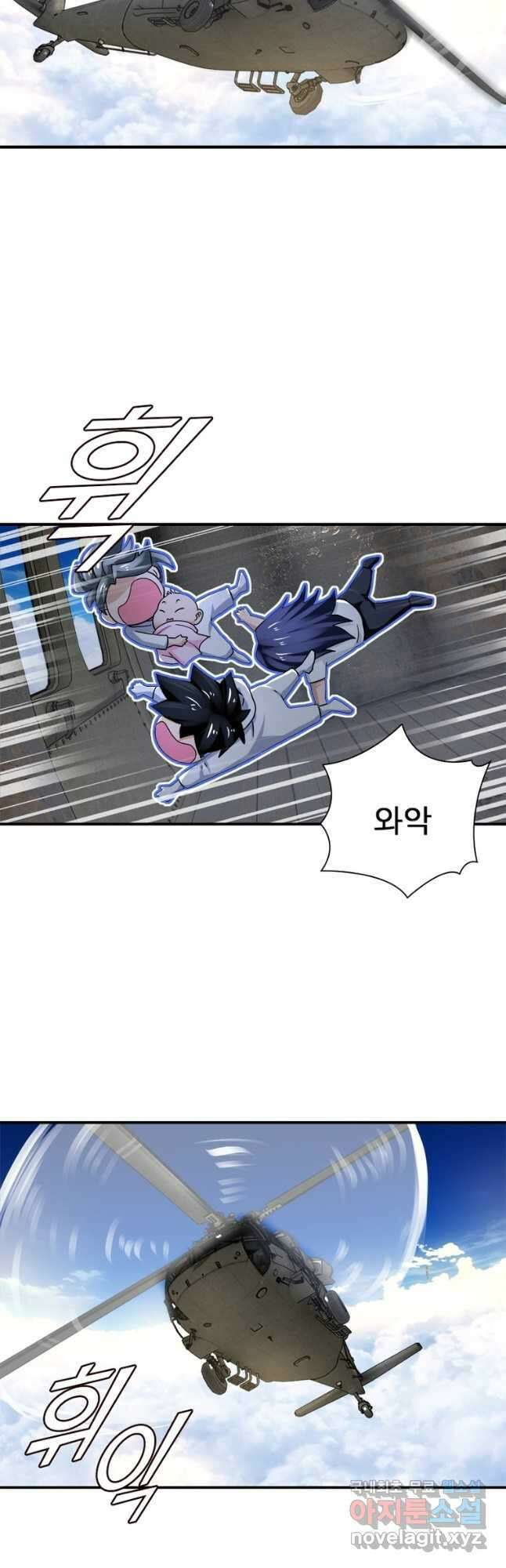 링 오브 가디언 364화 8