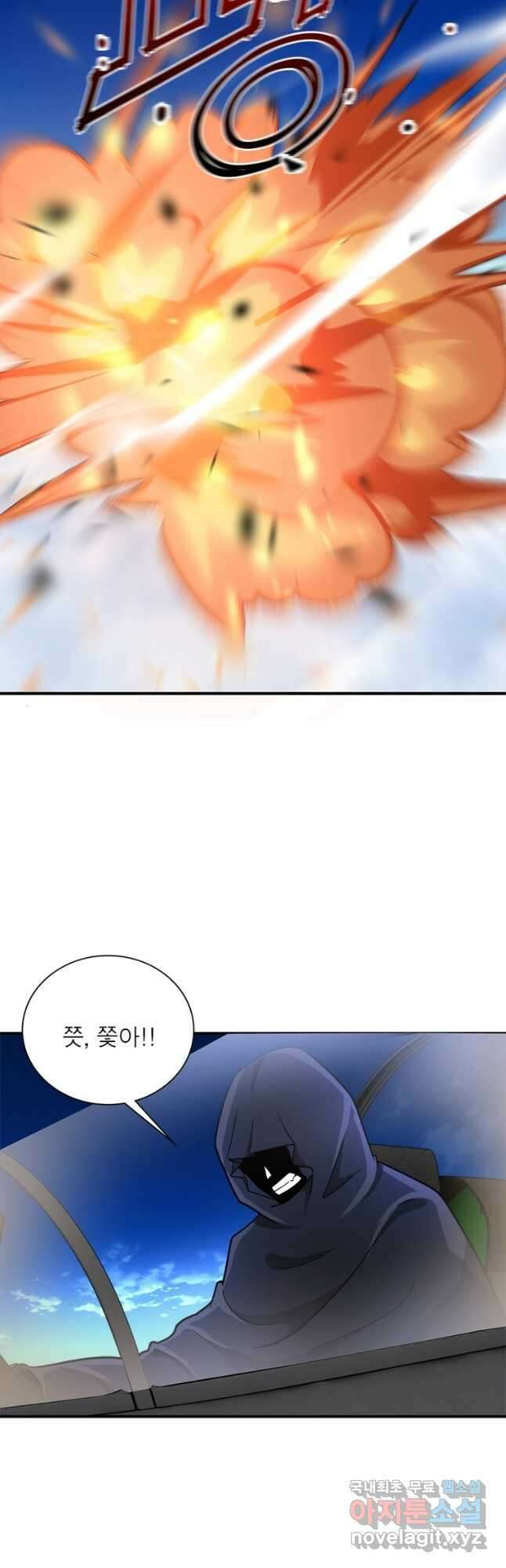 링 오브 가디언 364화 11