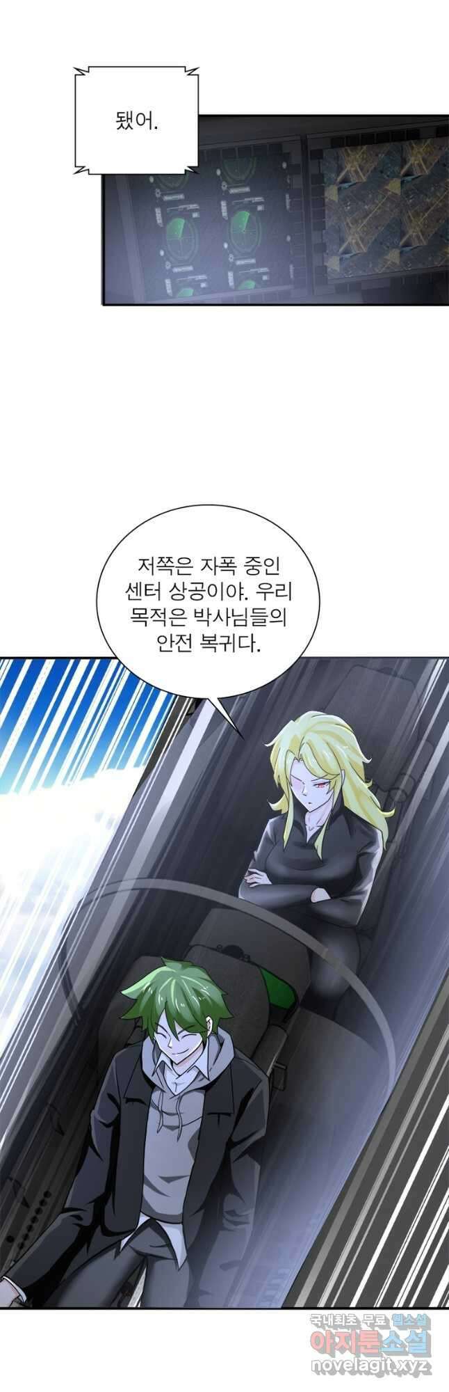 링 오브 가디언 364화 12