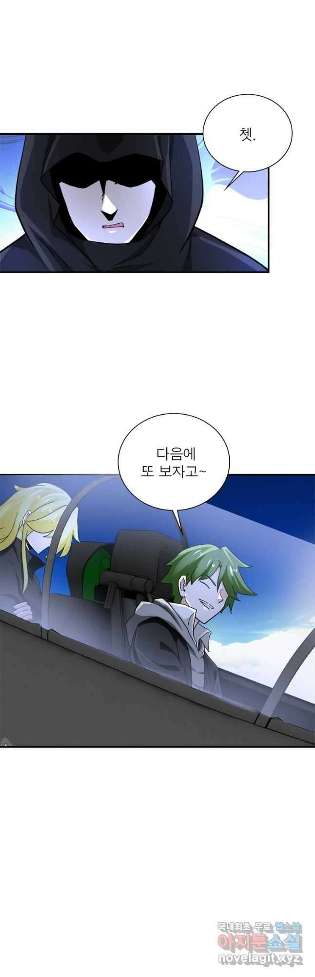 링 오브 가디언 364화 13