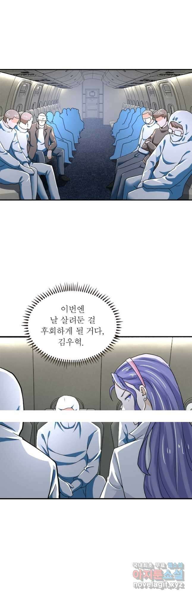 링 오브 가디언 364화 14