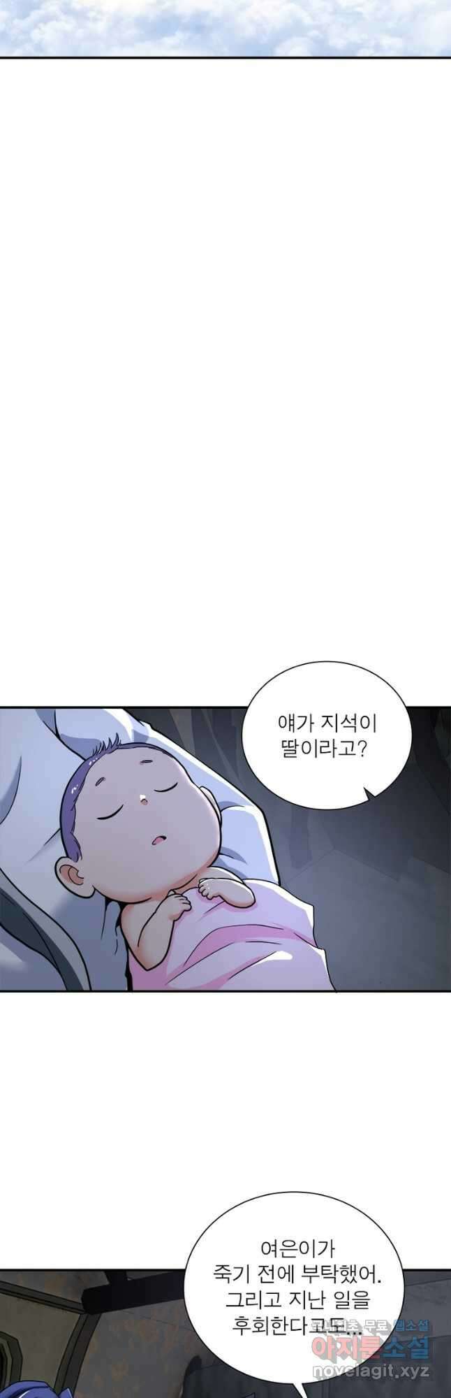 링 오브 가디언 364화 17