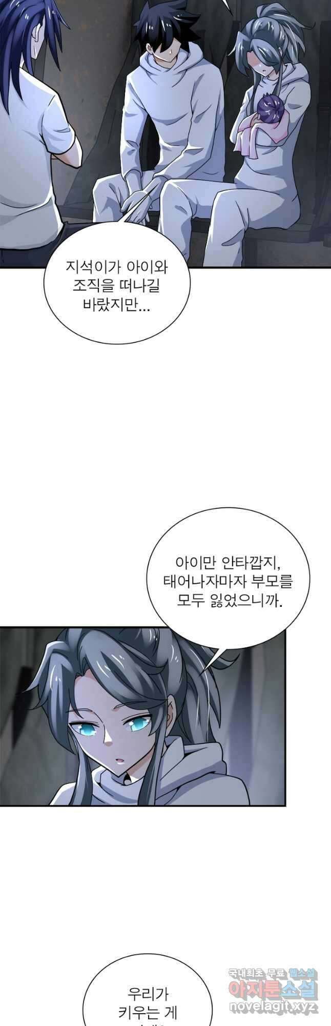 링 오브 가디언 364화 18