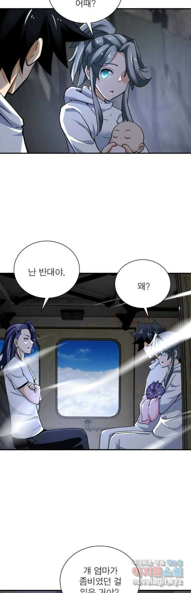 링 오브 가디언 364화 19