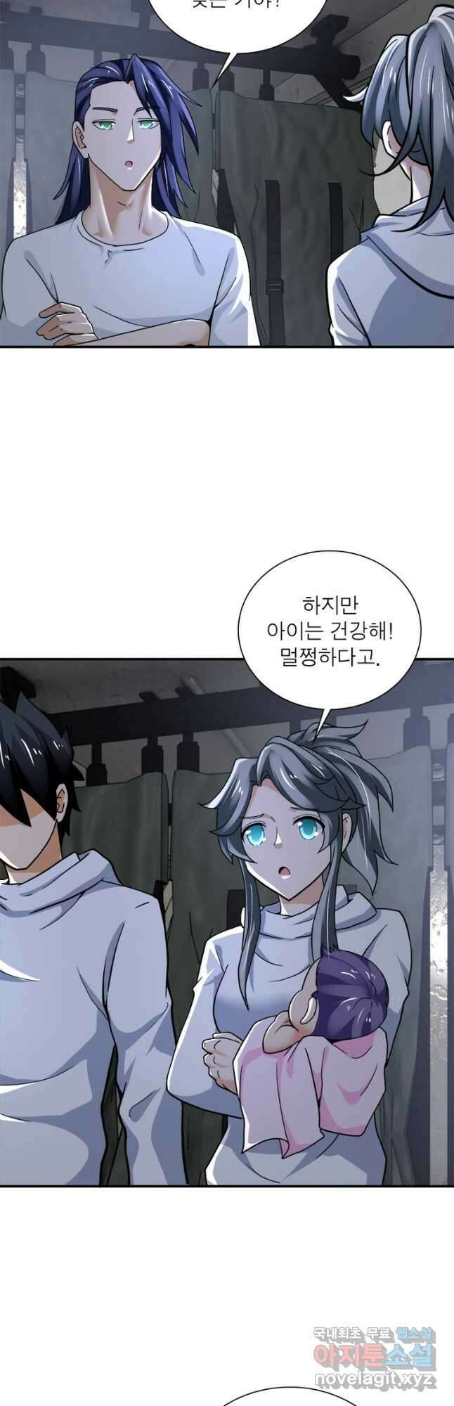 링 오브 가디언 364화 20