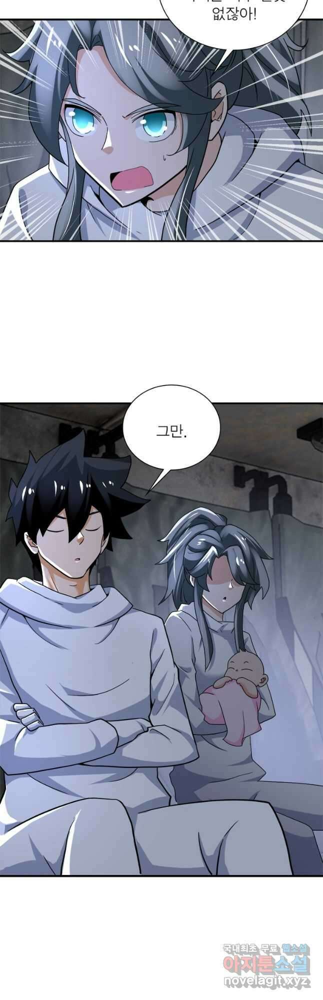 링 오브 가디언 364화 22