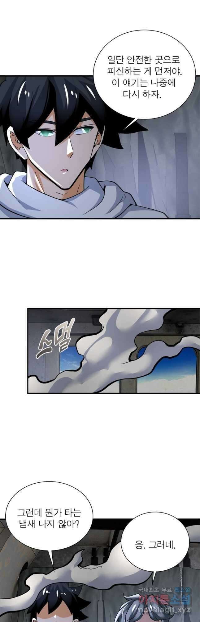 링 오브 가디언 364화 23