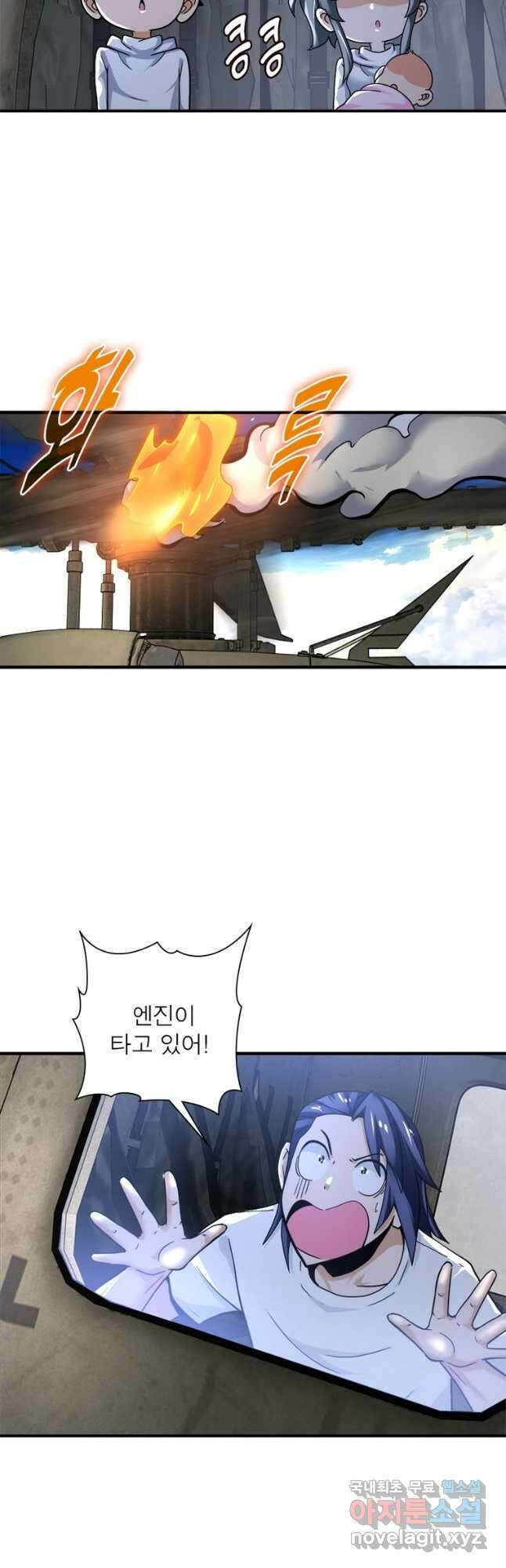 링 오브 가디언 364화 24