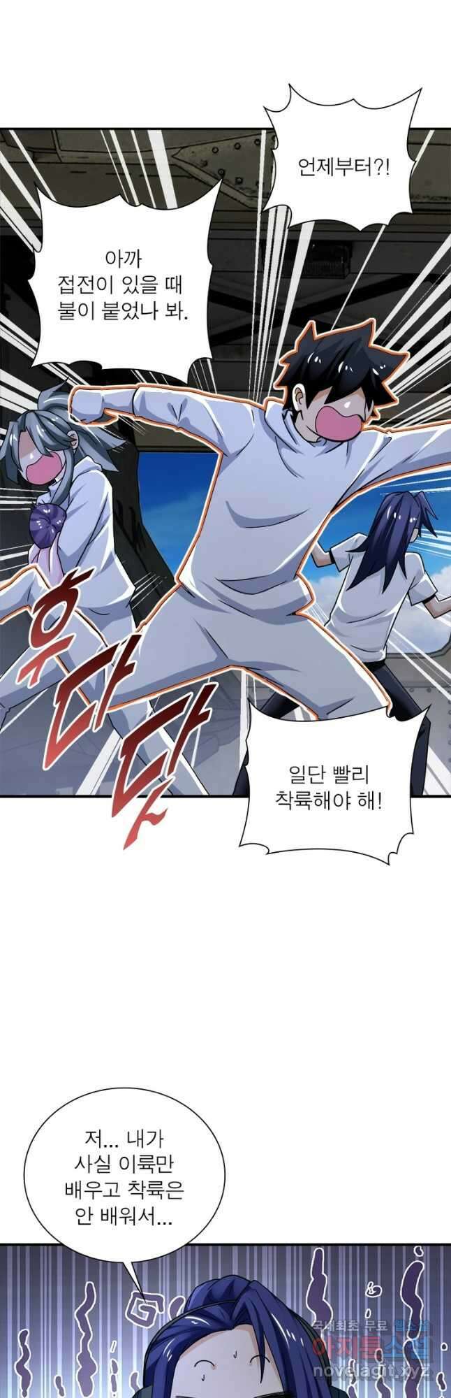 링 오브 가디언 364화 25