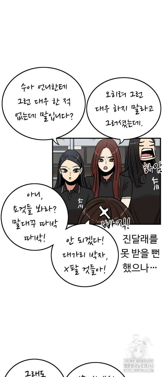 뷰티풀 군바리 434화 2