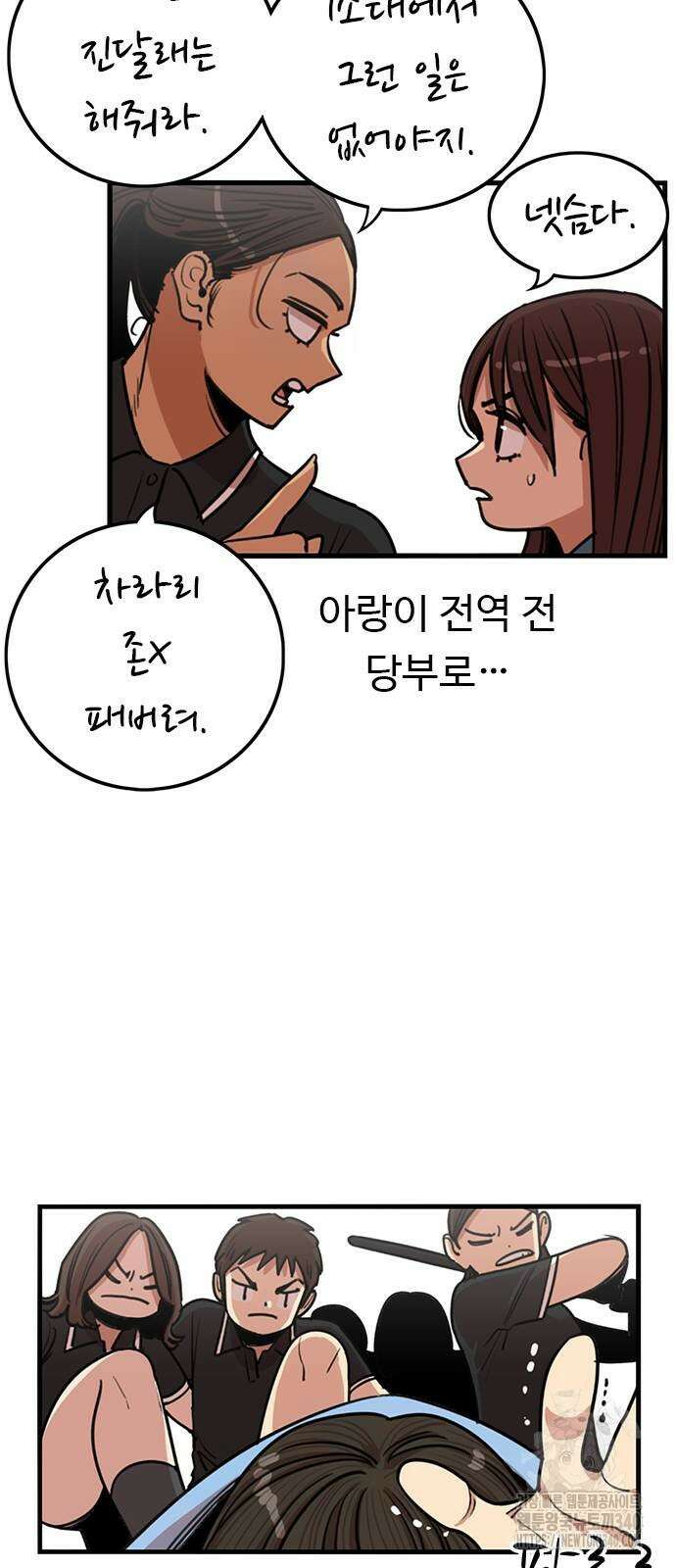 뷰티풀 군바리 434화 3