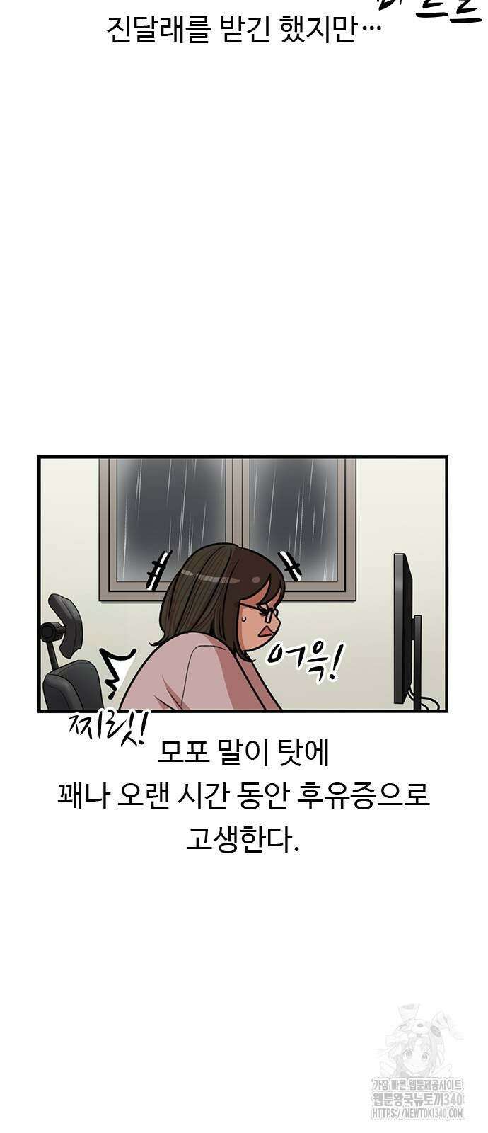 뷰티풀 군바리 434화 4