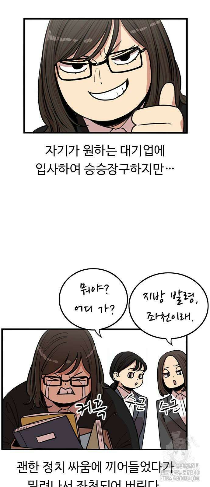 뷰티풀 군바리 434화 5