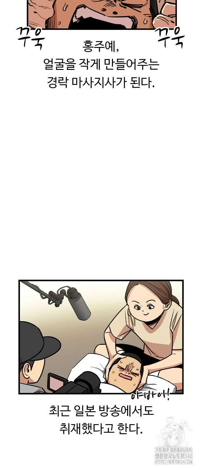 뷰티풀 군바리 434화 7