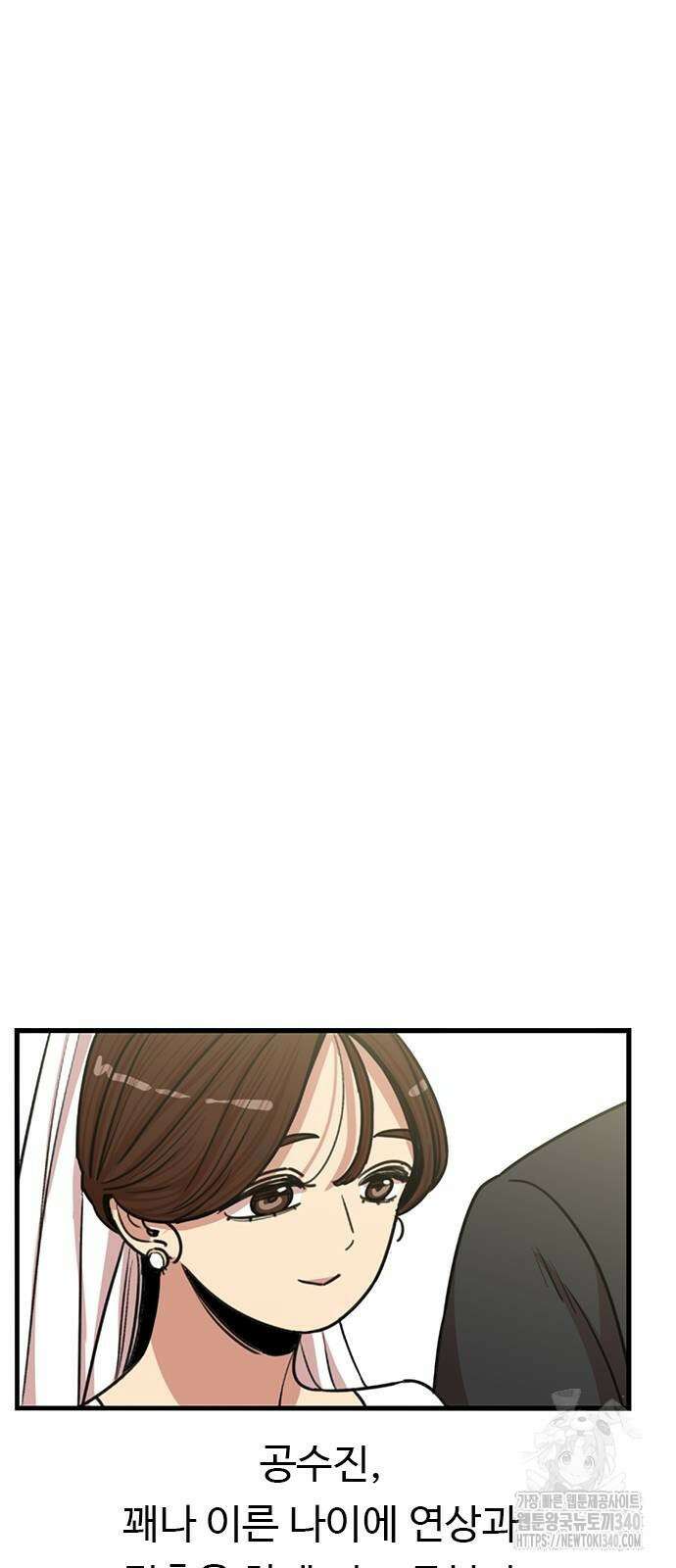 뷰티풀 군바리 434화 8