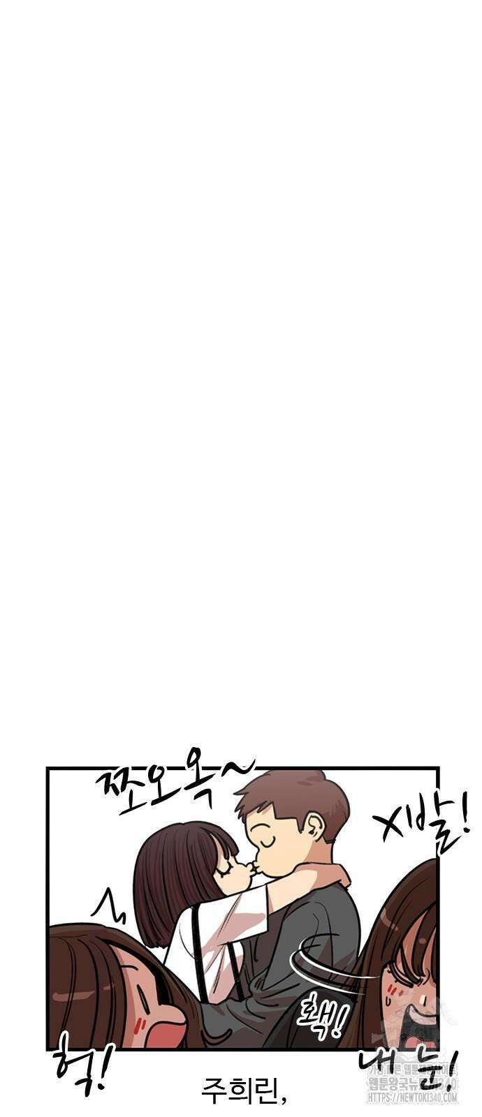 뷰티풀 군바리 434화 10