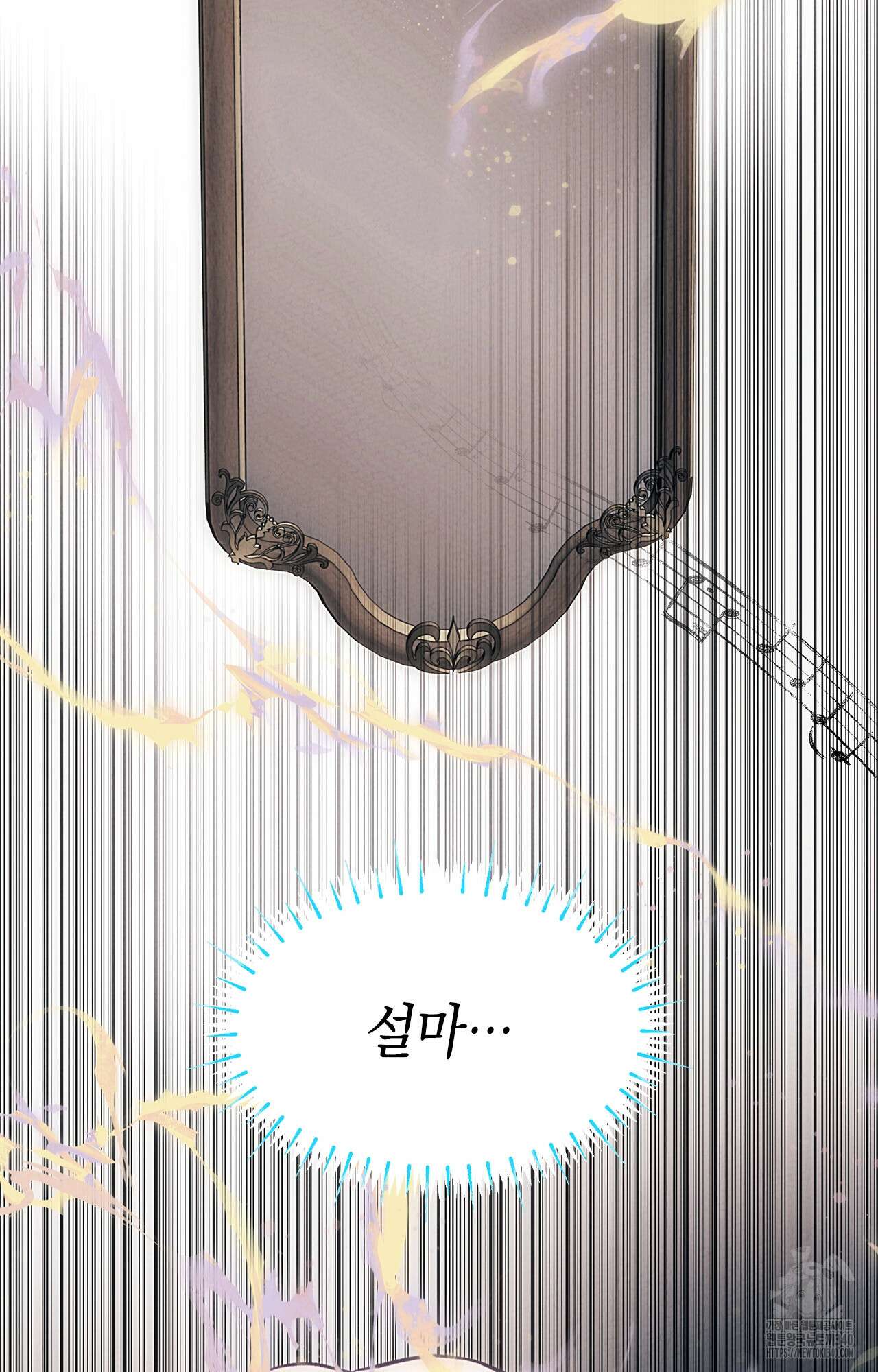 오페라의 유령 2화 3