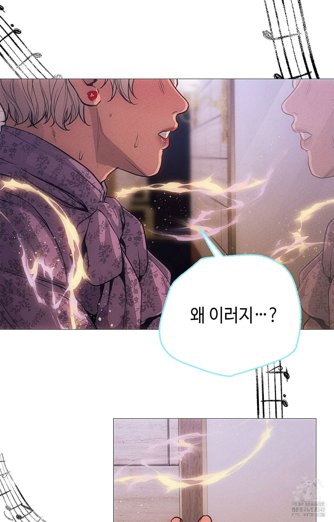 오페라의 유령 2화 8