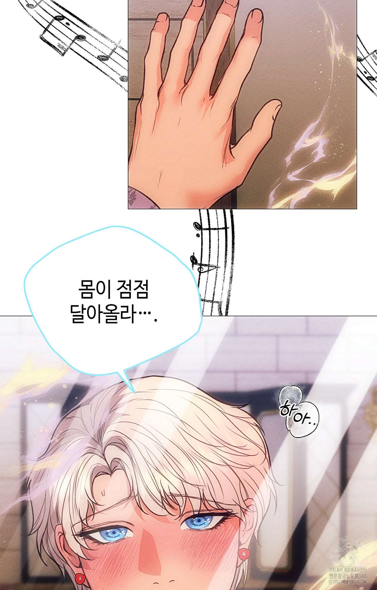 오페라의 유령 2화 9