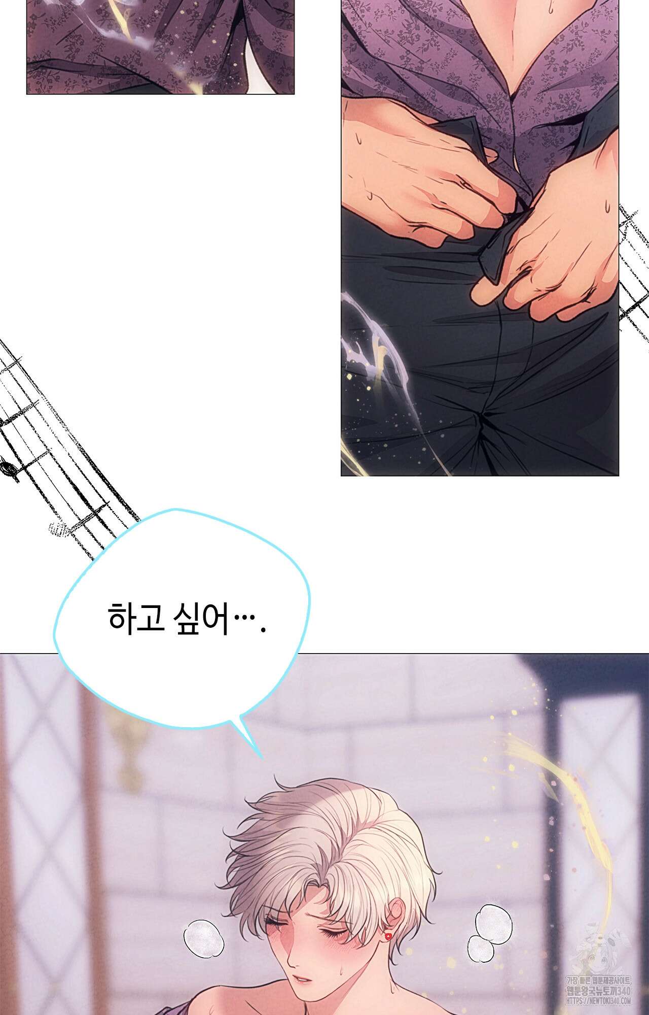 오페라의 유령 2화 11