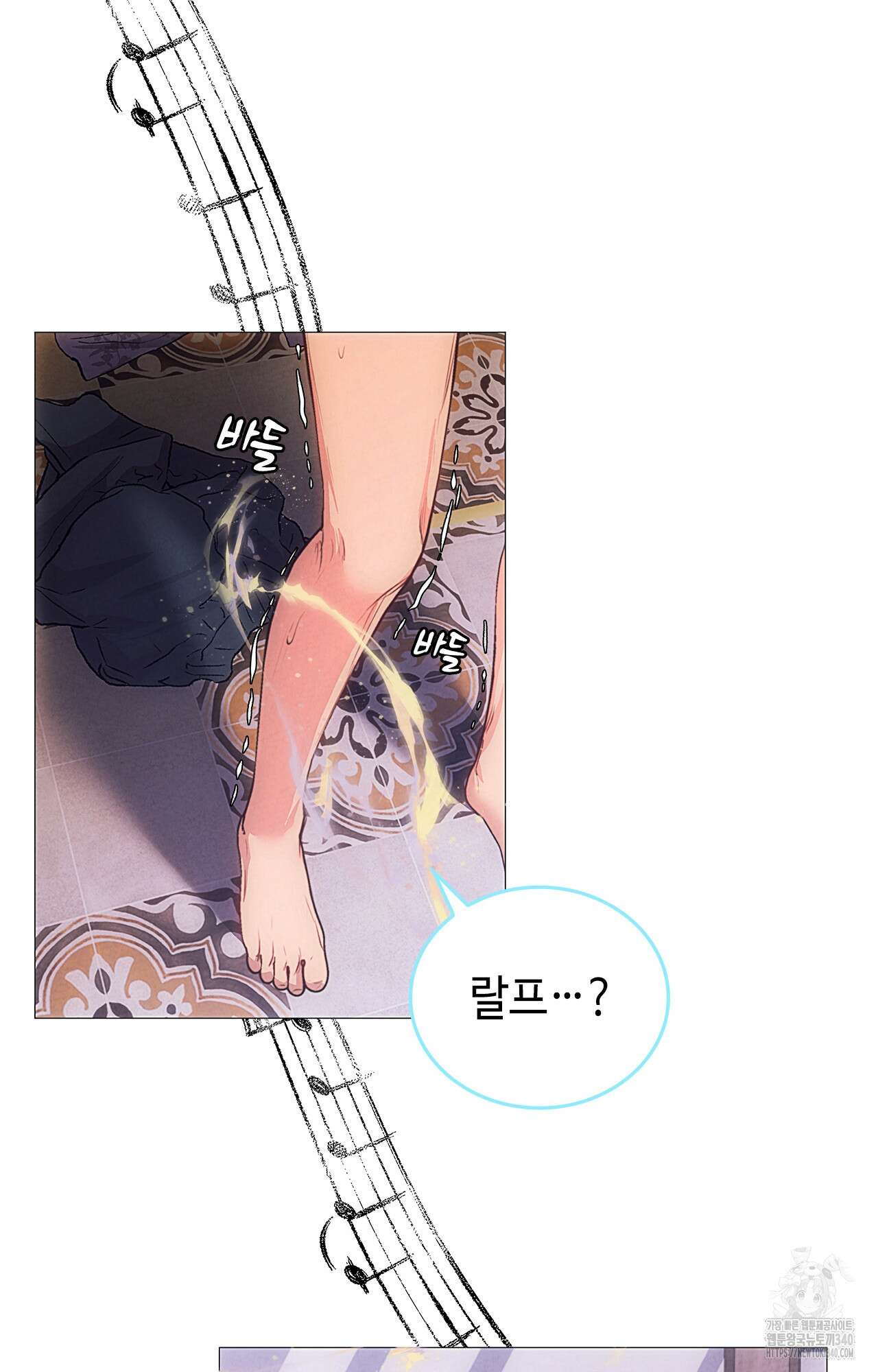 오페라의 유령 2화 14